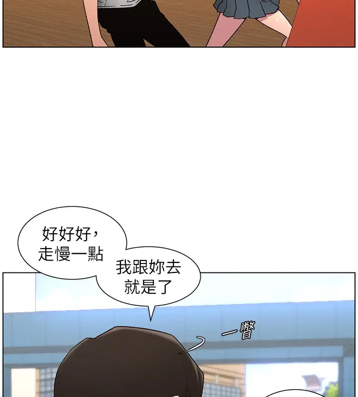 漫画《兄妹的秘密授课》第71话第66张图
