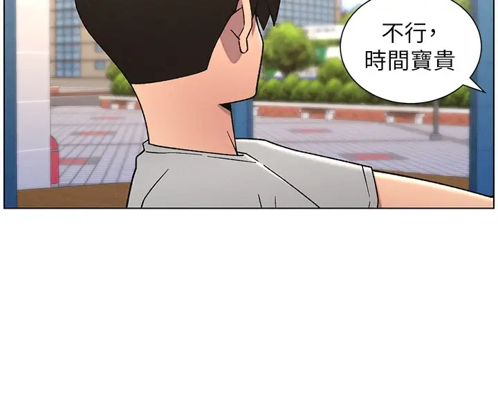漫画《兄妹的秘密授课》第71话第67张图