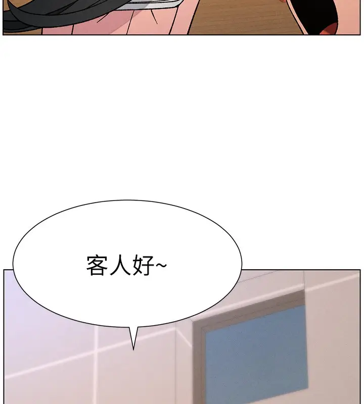 漫画《兄妹的秘密授课》第71话第7张图