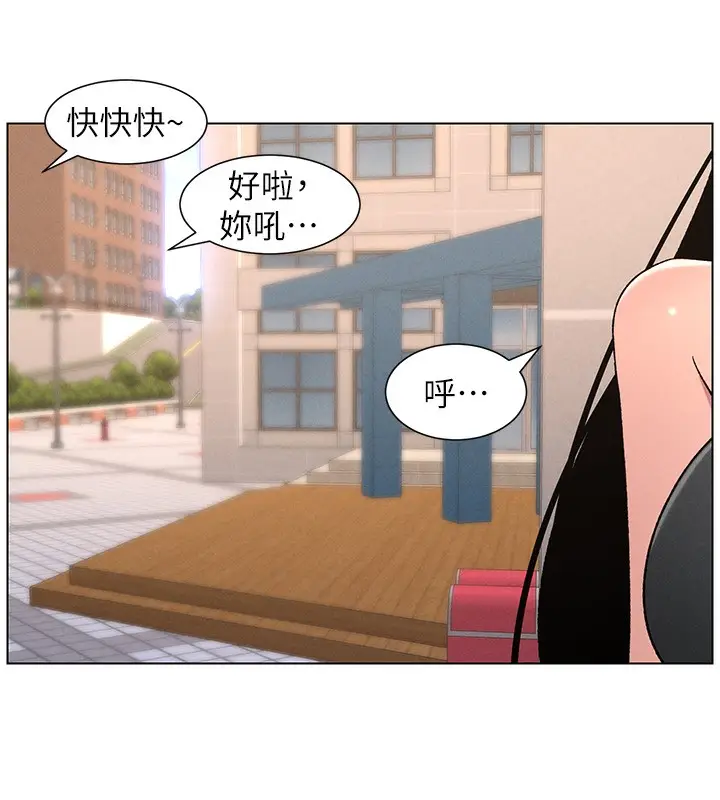 漫画《兄妹的秘密授课》第71话第72张图