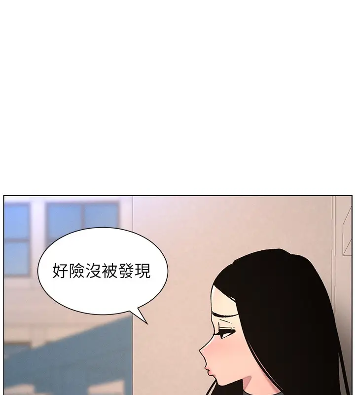 漫画《兄妹的秘密授课》第71话第73张图