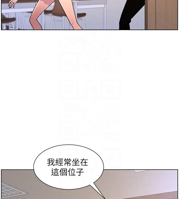 漫画《兄妹的秘密授课》第71话第84张图