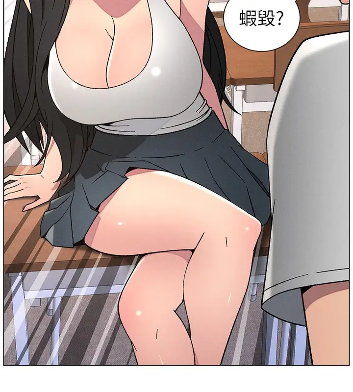 漫画《兄妹的秘密授课》第71话第89张图