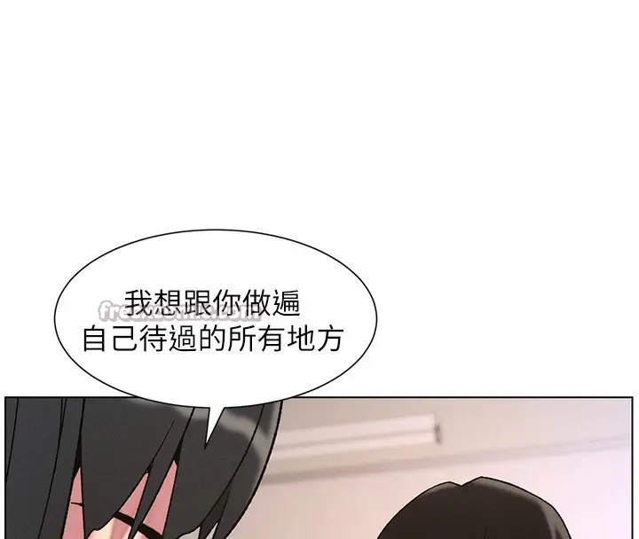 漫画《兄妹的秘密授课》第71话第90张图