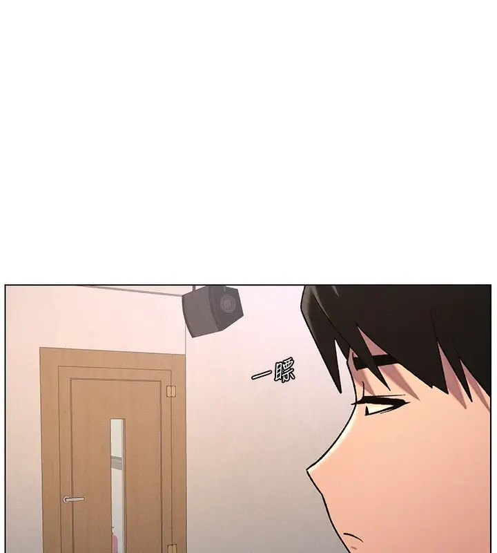 漫画《兄妹的秘密授课》第71话第95张图