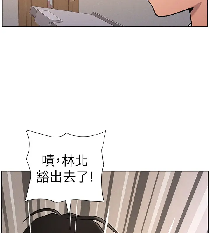 漫画《兄妹的秘密授课》第71话第96张图