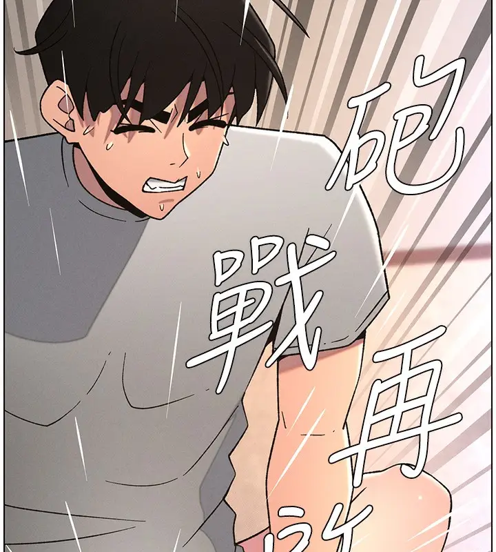 漫画《兄妹的秘密授课》第71话第97张图