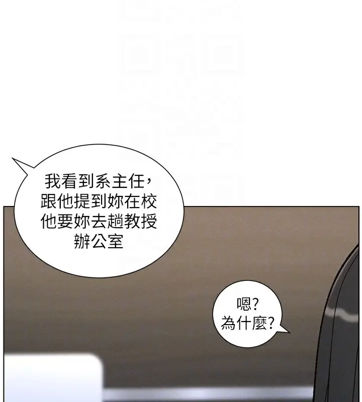 漫画《兄妹的秘密授课》第72话第100张图