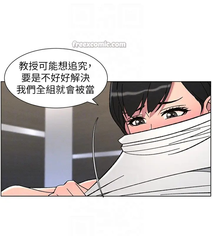漫画《兄妹的秘密授课》第72话第105张图
