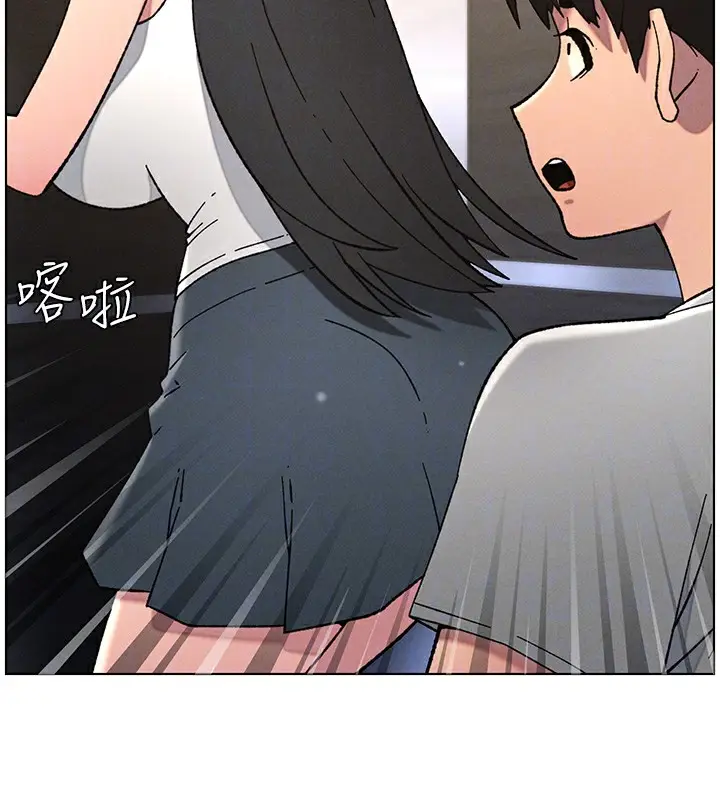 漫画《兄妹的秘密授课》第72话第107张图