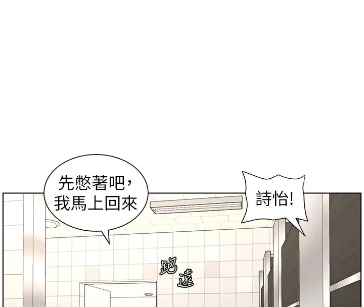 漫画《兄妹的秘密授课》第72话第108张图