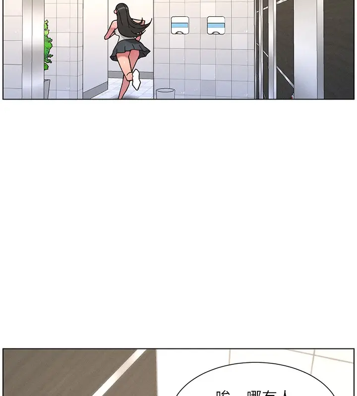 漫画《兄妹的秘密授课》第72话第109张图