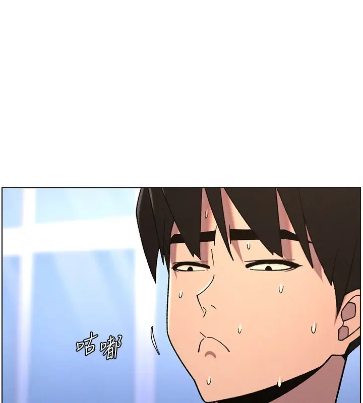 漫画《兄妹的秘密授课》第72话第11张图