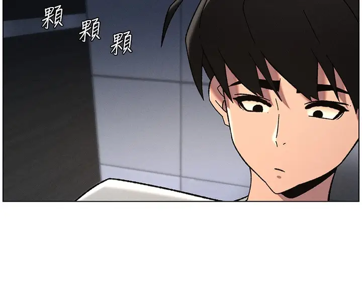 漫画《兄妹的秘密授课》第72话第112张图