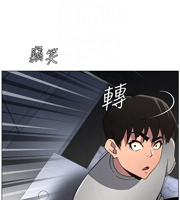 漫画《兄妹的秘密授课》第72话第113张图