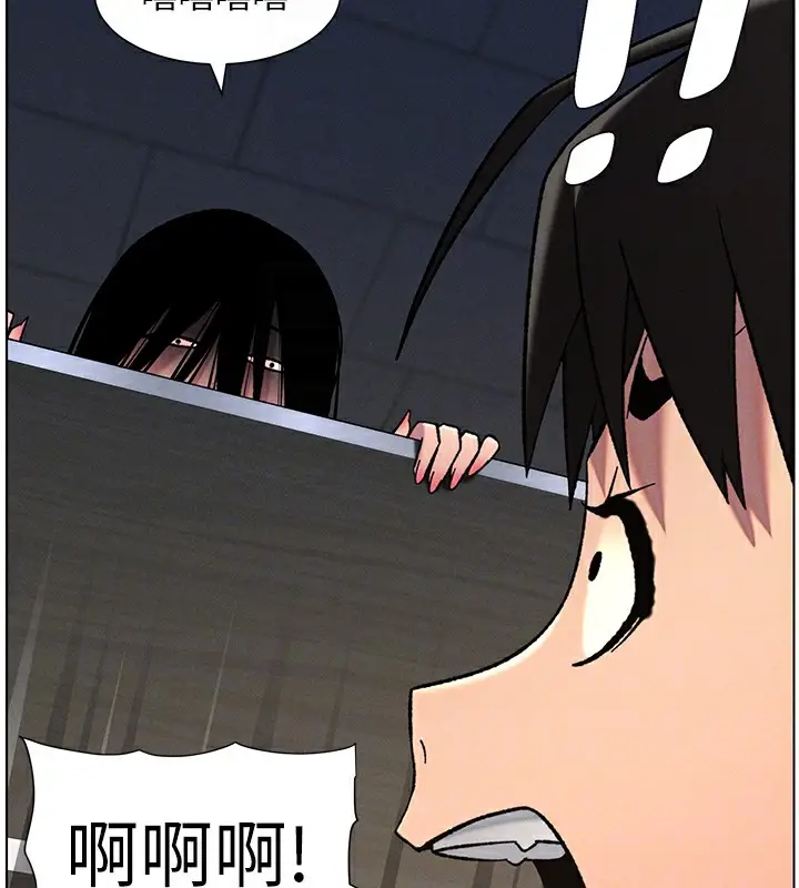 漫画《兄妹的秘密授课》第72话第115张图