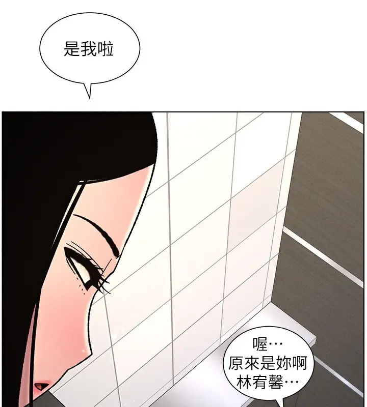 漫画《兄妹的秘密授课》第72话第117张图