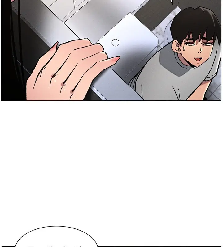 漫画《兄妹的秘密授课》第72话第118张图