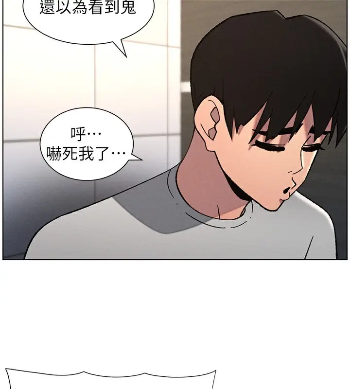 漫画《兄妹的秘密授课》第72话第119张图