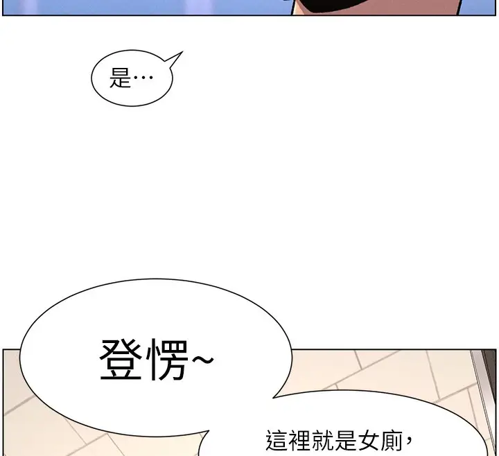 漫画《兄妹的秘密授课》第72话第12张图
