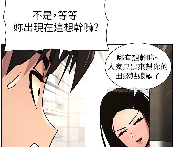 漫画《兄妹的秘密授课》第72话第120张图