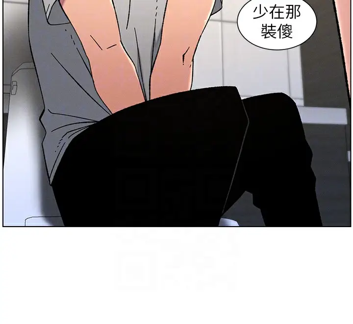 漫画《兄妹的秘密授课》第72话第123张图