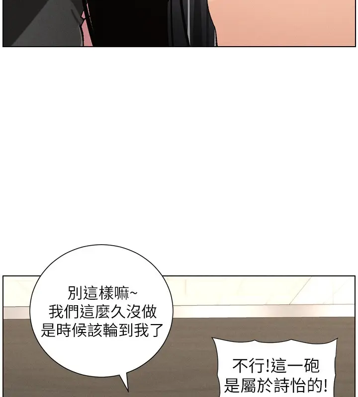 漫画《兄妹的秘密授课》第72话第125张图