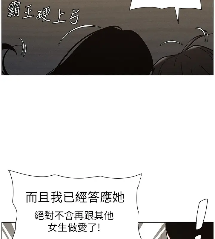 漫画《兄妹的秘密授课》第72话第126张图