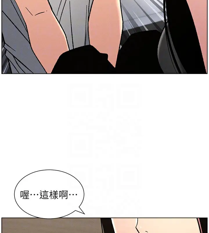 漫画《兄妹的秘密授课》第72话第128张图