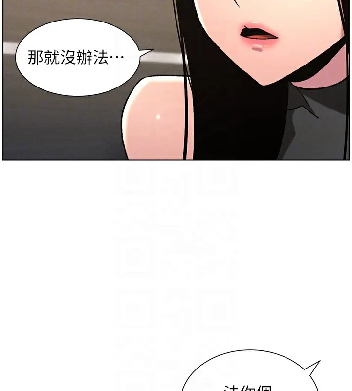 漫画《兄妹的秘密授课》第72话第129张图