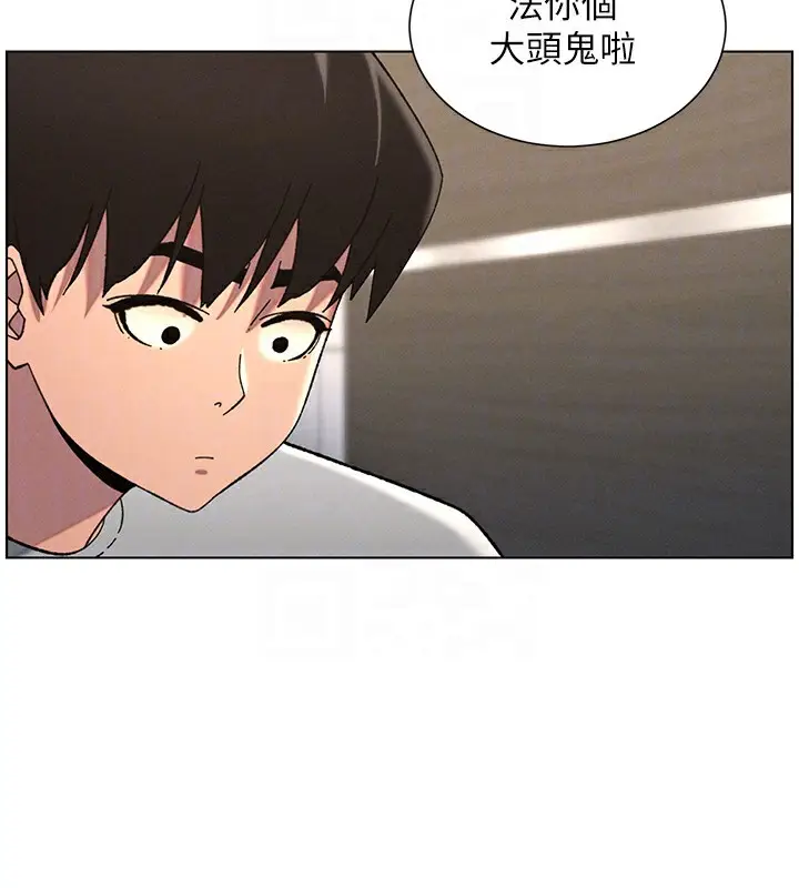 漫画《兄妹的秘密授课》第72话第130张图
