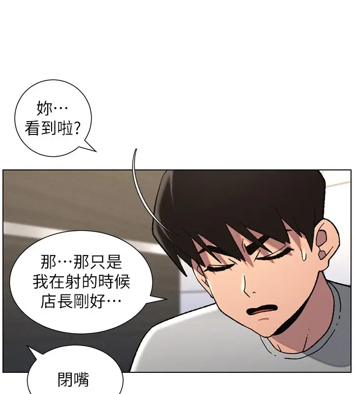 漫画《兄妹的秘密授课》第72话第133张图