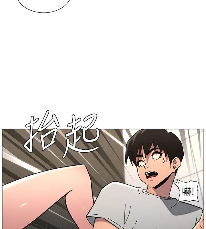 漫画《兄妹的秘密授课》第72话第134张图