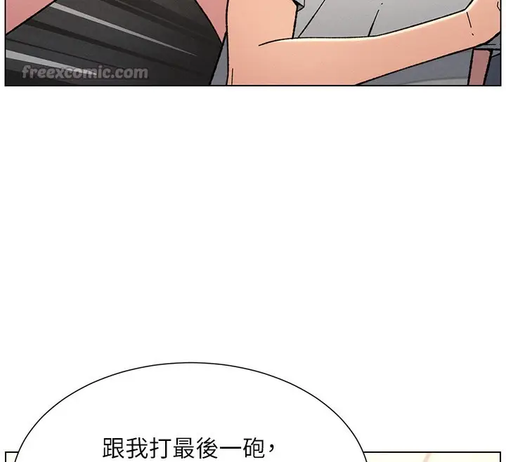 漫画《兄妹的秘密授课》第72话第135张图