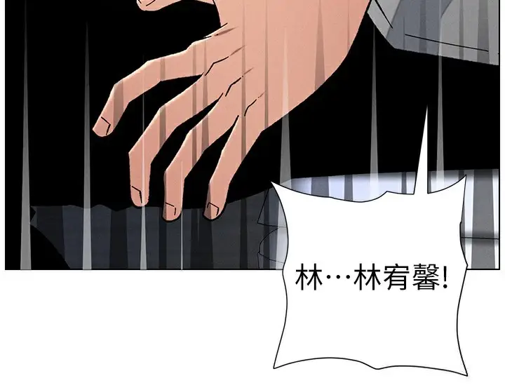 漫画《兄妹的秘密授课》第72话第138张图
