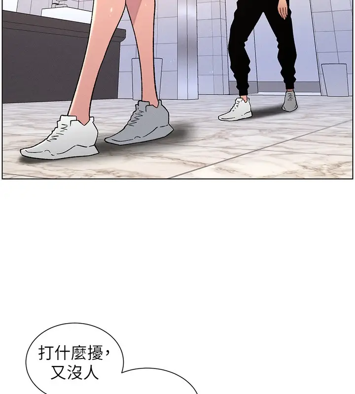漫画《兄妹的秘密授课》第72话第14张图