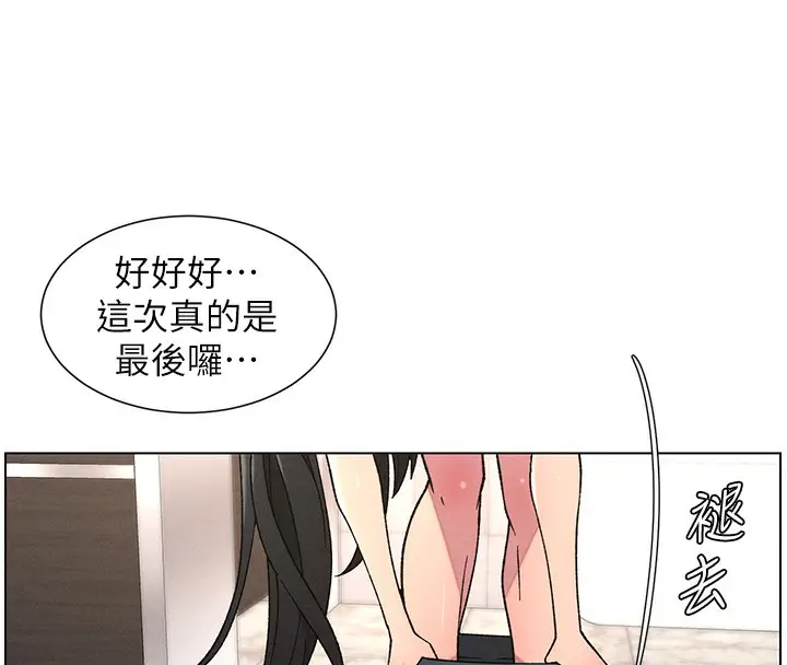 漫画《兄妹的秘密授课》第72话第16张图
