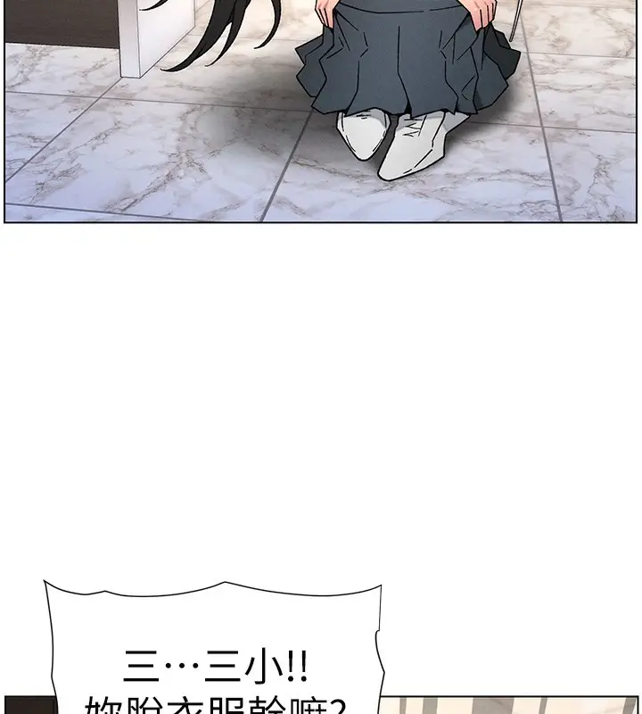 漫画《兄妹的秘密授课》第72话第17张图