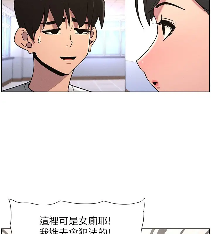 漫画《兄妹的秘密授课》第72话第2张图