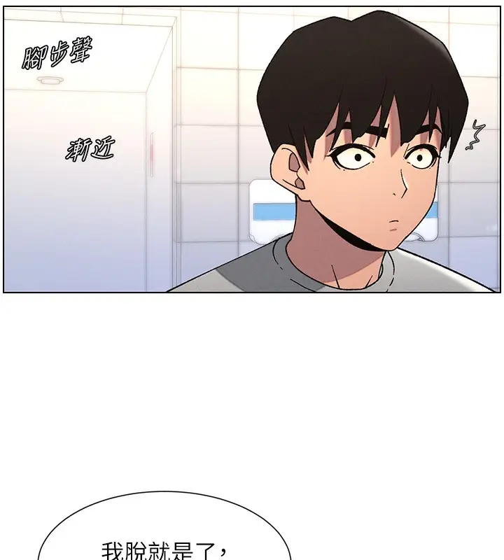 漫画《兄妹的秘密授课》第72话第26张图