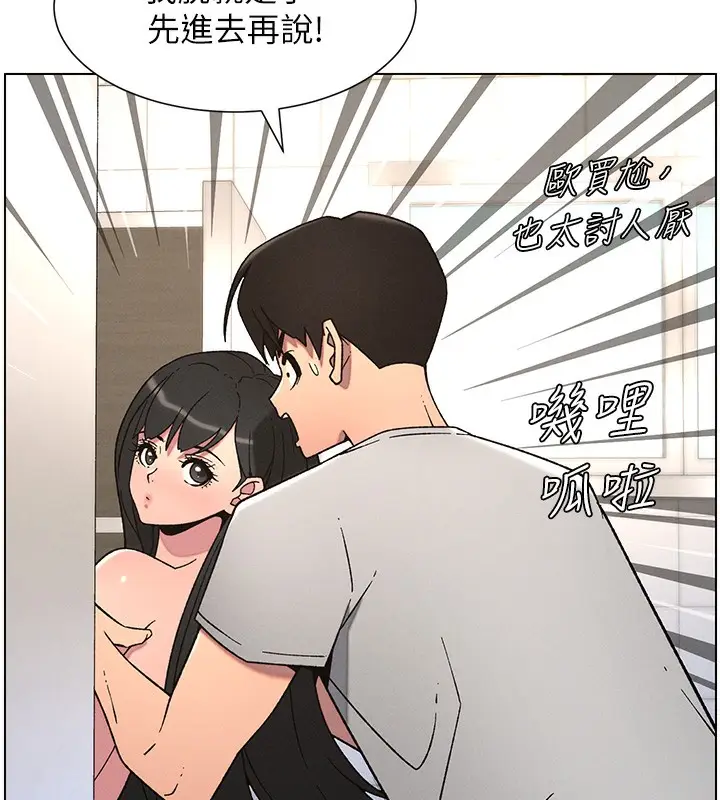 漫画《兄妹的秘密授课》第72话第27张图