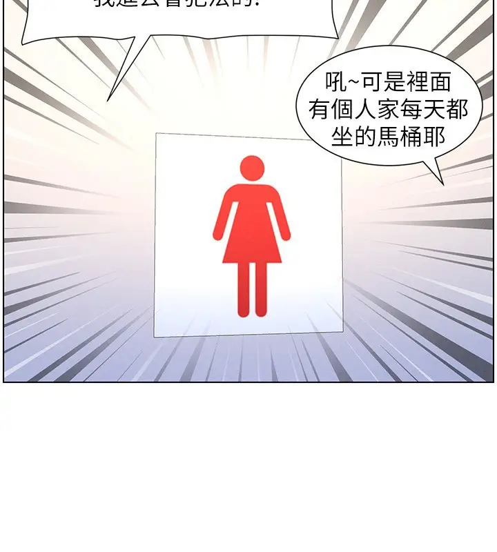 漫画《兄妹的秘密授课》第72话第3张图