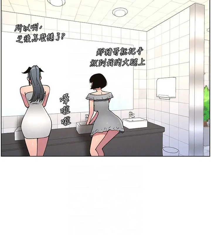 漫画《兄妹的秘密授课》第72话第34张图