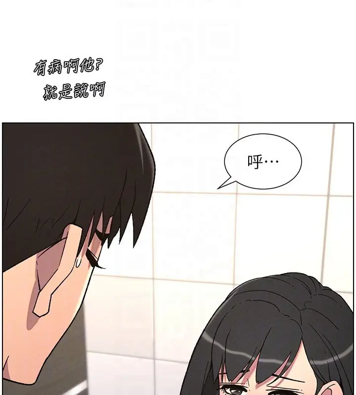 漫画《兄妹的秘密授课》第72话第35张图