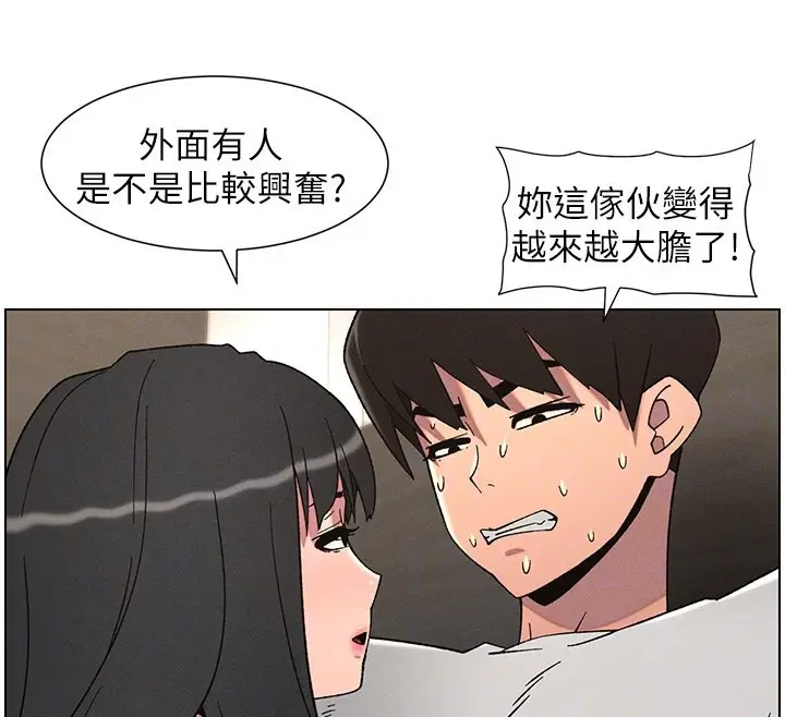 漫画《兄妹的秘密授课》第72话第37张图