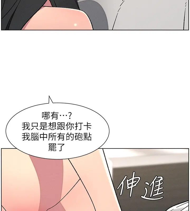 漫画《兄妹的秘密授课》第72话第38张图