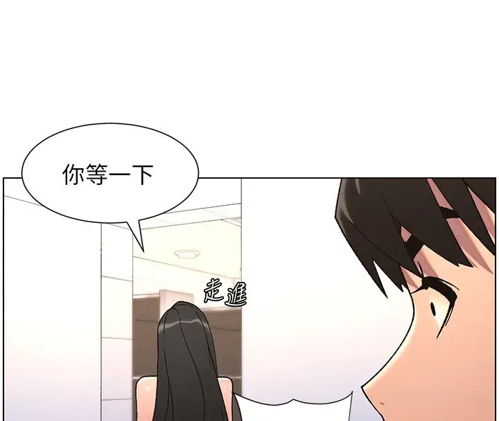 漫画《兄妹的秘密授课》第72话第4张图