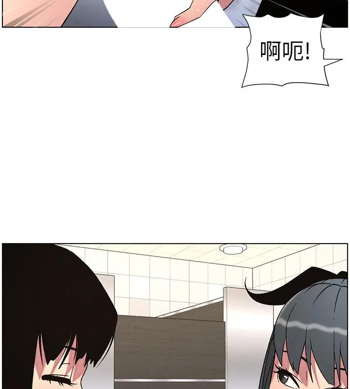 漫画《兄妹的秘密授课》第72话第42张图
