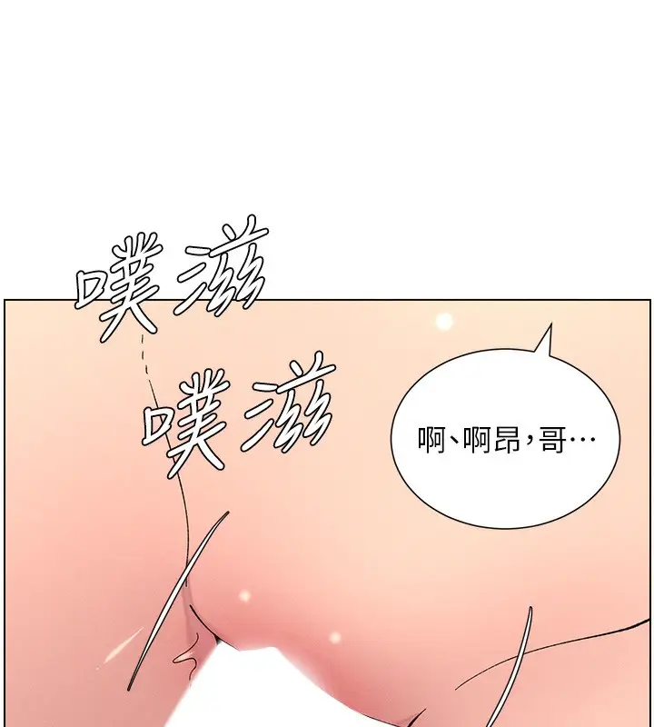 漫画《兄妹的秘密授课》第72话第46张图