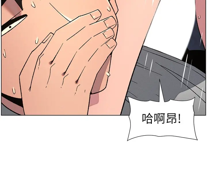 漫画《兄妹的秘密授课》第72话第49张图